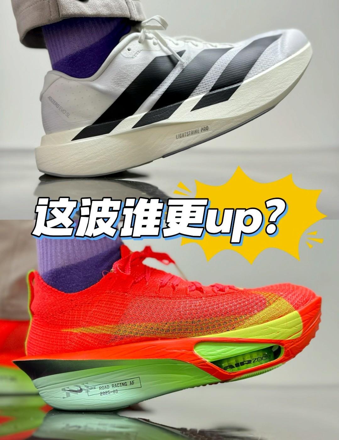 没法比?!真的没法比!这两双跑鞋谁更适合你!